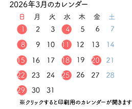 2���̃J�����_�[