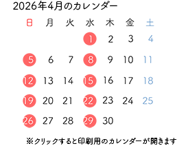 4���̃J�����_�[