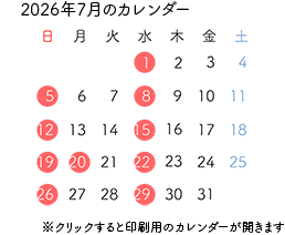 7���̃J�����_�[