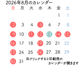 8���̃J�����_�[
